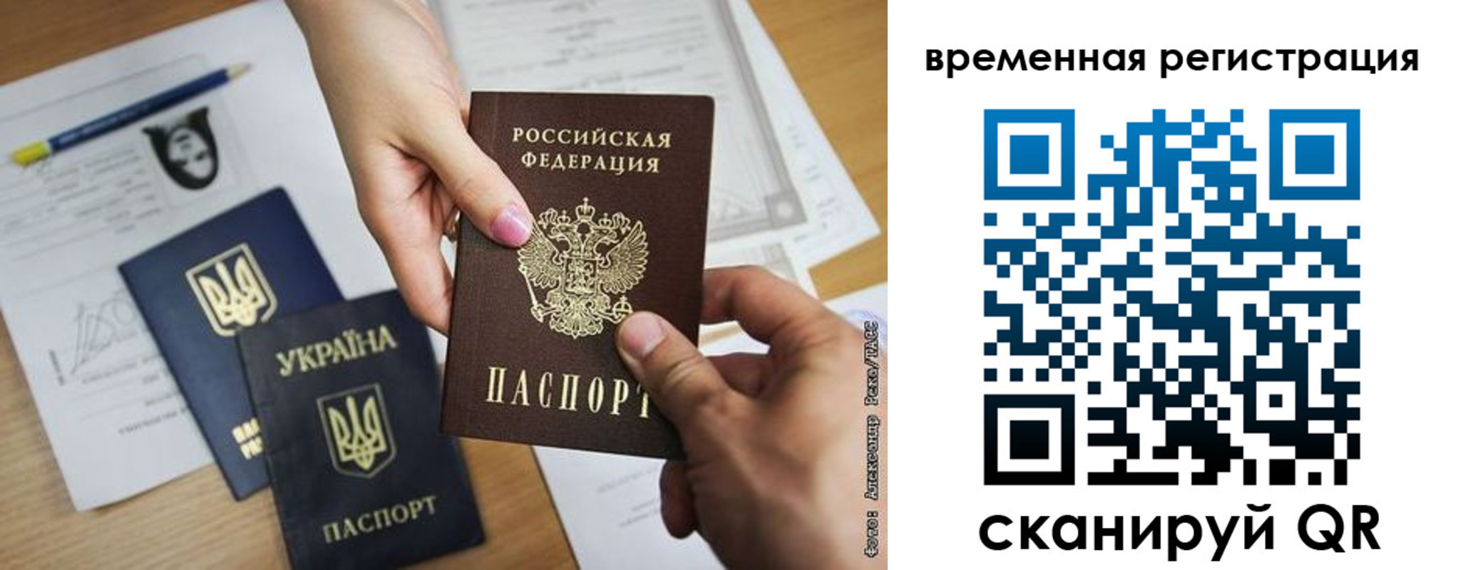 прописка законно в Таганроге