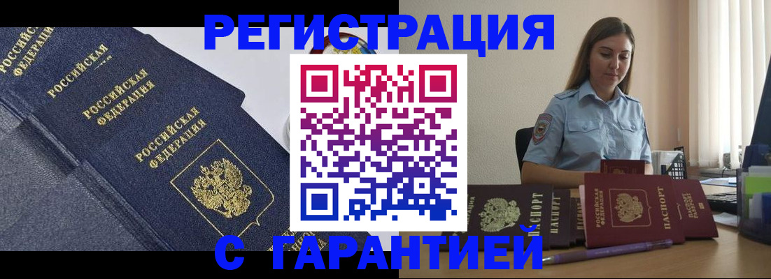 прописка иностранных граждан в Таганроге