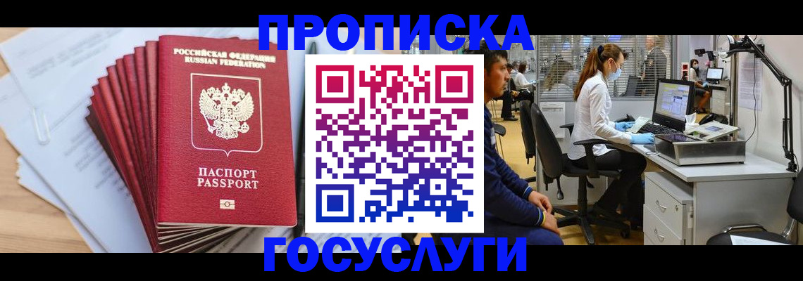миграционный учет в Таганроге