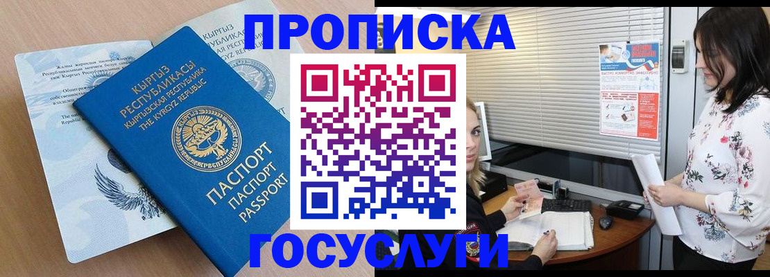 прописка законно в Таганроге