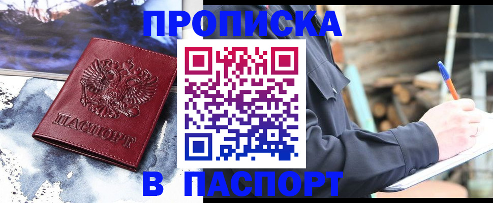 прописка ребенка в Таганроге