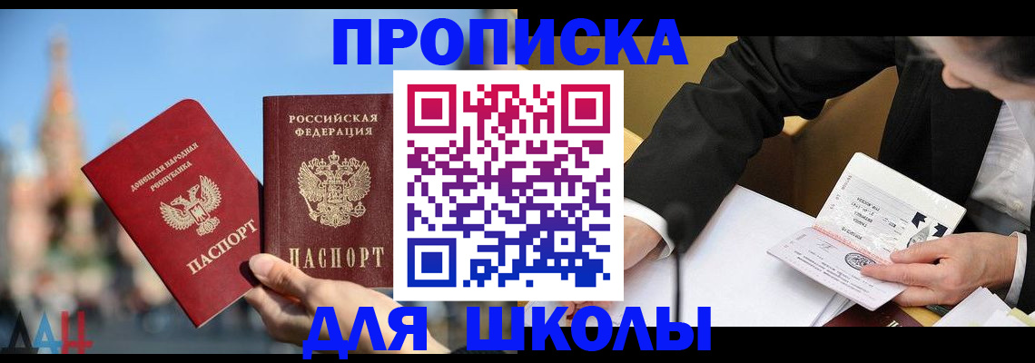 где прописаться в Таганроге