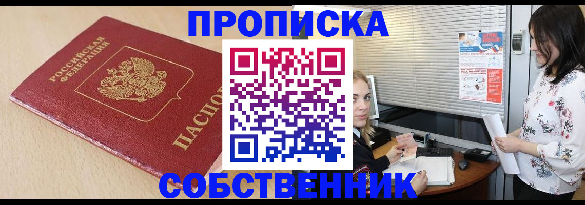 прописка паспорт в Таганроге