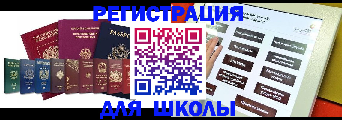 прописка штамп в Таганроге