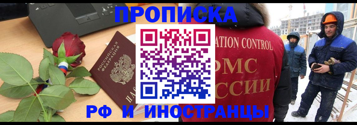 временная регистрация в Таганроге
