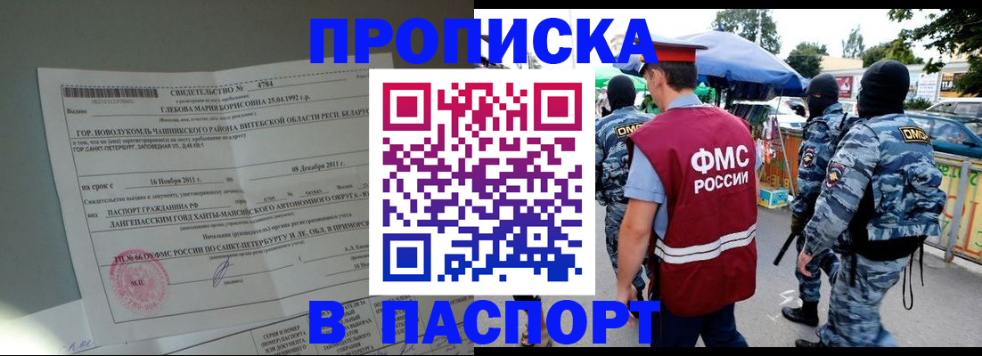 временная регистрация адрес в Таганроге