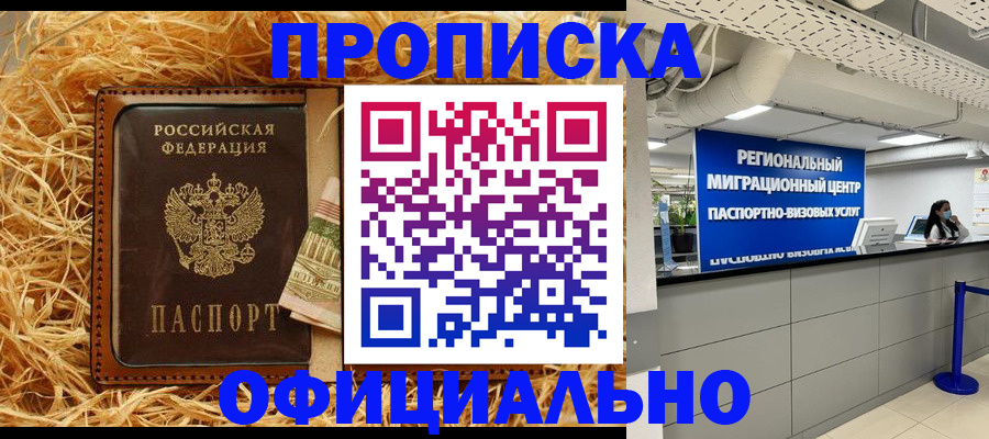 временная регистрация поиск в Таганроге