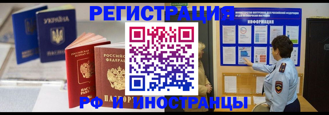 временная регистрация гарантия в Таганроге
