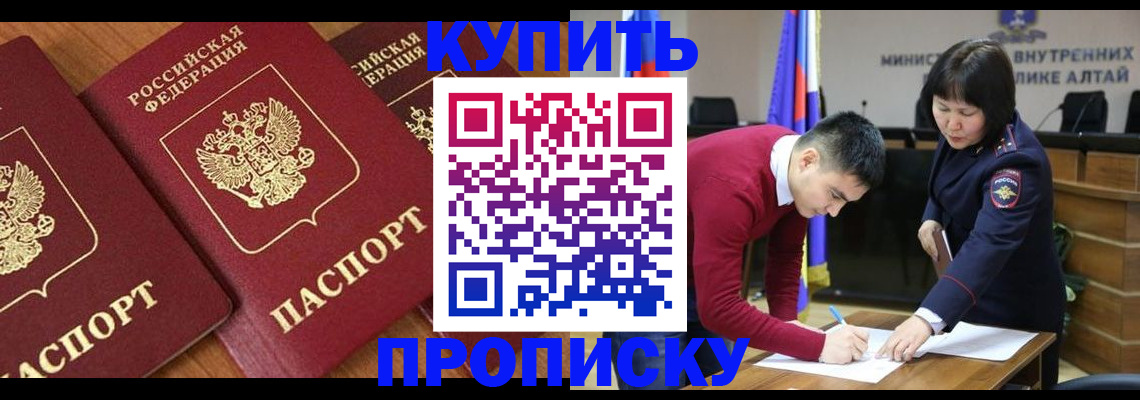 временная прописка в Таганроге
